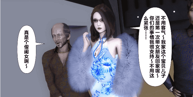 【3D/全彩/无修】淫欲全家桶第二部01-04+番外01-04+特别篇A-B[绿帽]【1.9G】