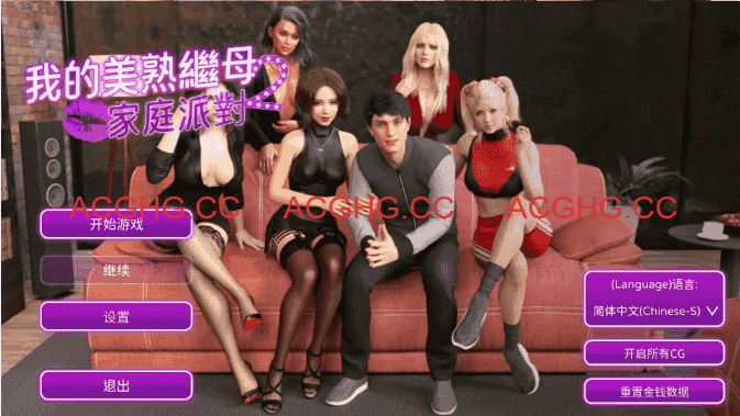 【欧美SLG/汉化/动态】我的熟女继母2家庭派对完结 官中版【PC/1.14G/更新】My MILF Stepmom 2 Family party [Final]